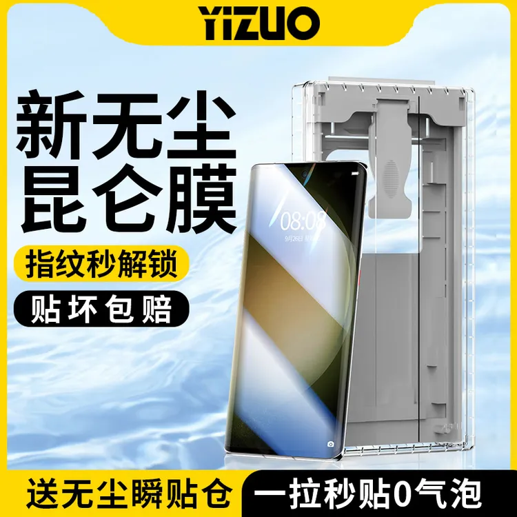 适用三星s23ultra手机膜s23+无尘舱全屏覆盖Galaxy钢化水凝膜全包