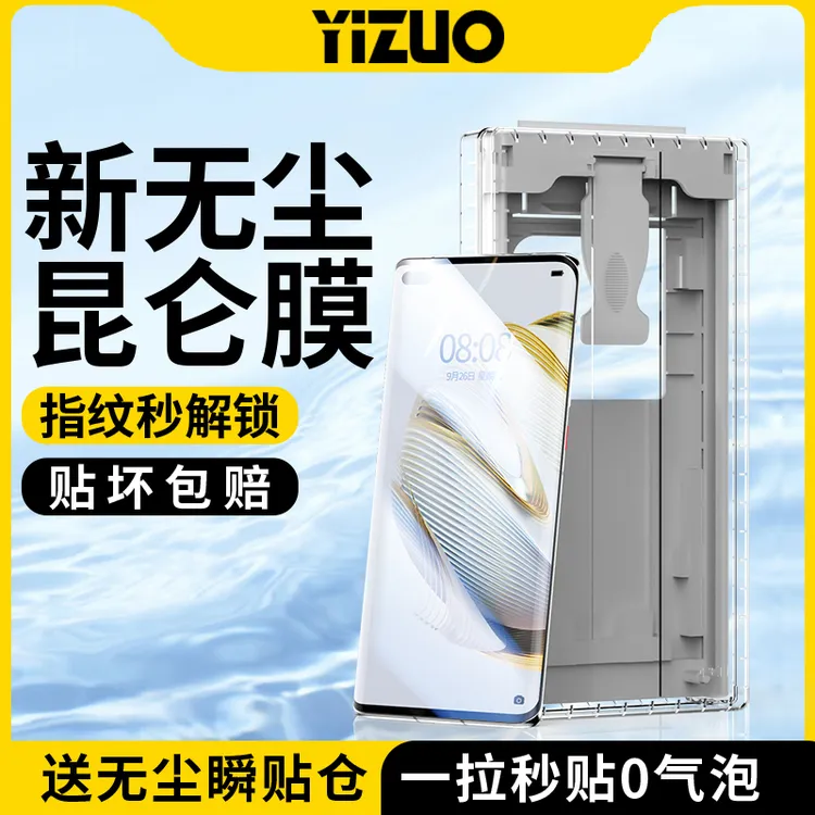 华为nova10手机膜nova9pro无尘舱全屏全覆盖hi钢化软膜陶瓷膜包边