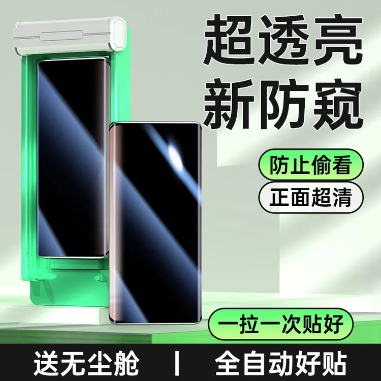 适用一加Ace3防窥膜ace3pro手机膜防偷窥1+非钢化膜水凝保护贴膜 