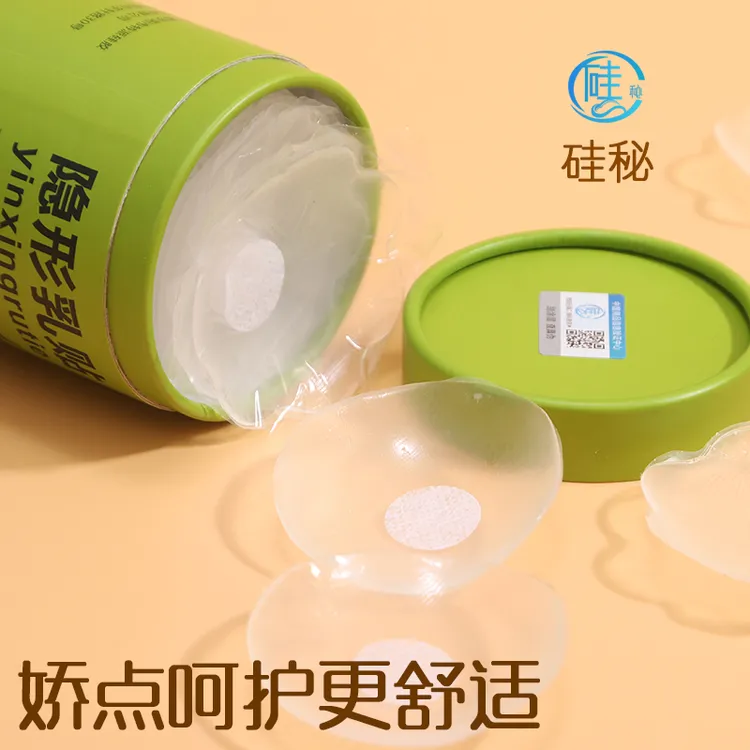 硅秘防走光贴透明乳贴防凸点无痕乳头贴透气内衣隐形吊带低胸衣服