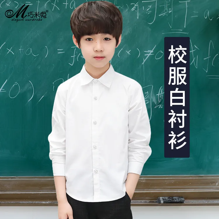 女童白色小学生男孩中大童纯白色韩版儿童长袖男童白衬衫校服帅气