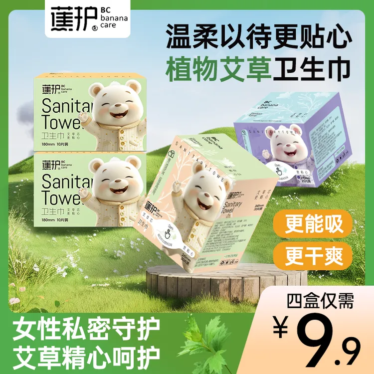 艾草卫生巾日用夜用组合加长超薄透气棉柔姨妈巾