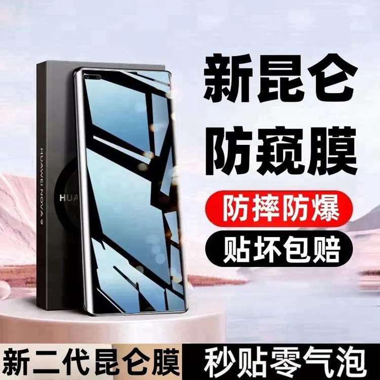 适用红米Note15Pro+曲面钢化膜全屏防窥防刮防爆膜全包超清手机膜