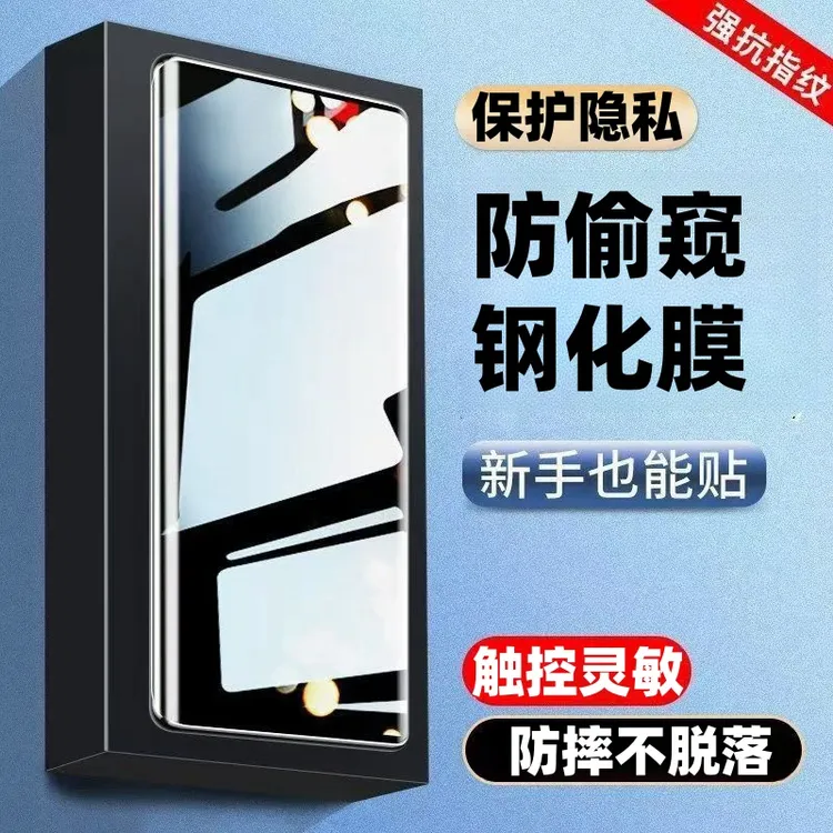 适用OPPOreno13pro钢化膜防偷窥曲面全屏膜防摔防爆防蓝光手机膜