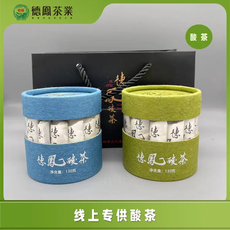 德凤酸茶（非遗德昂酸茶两色可选）