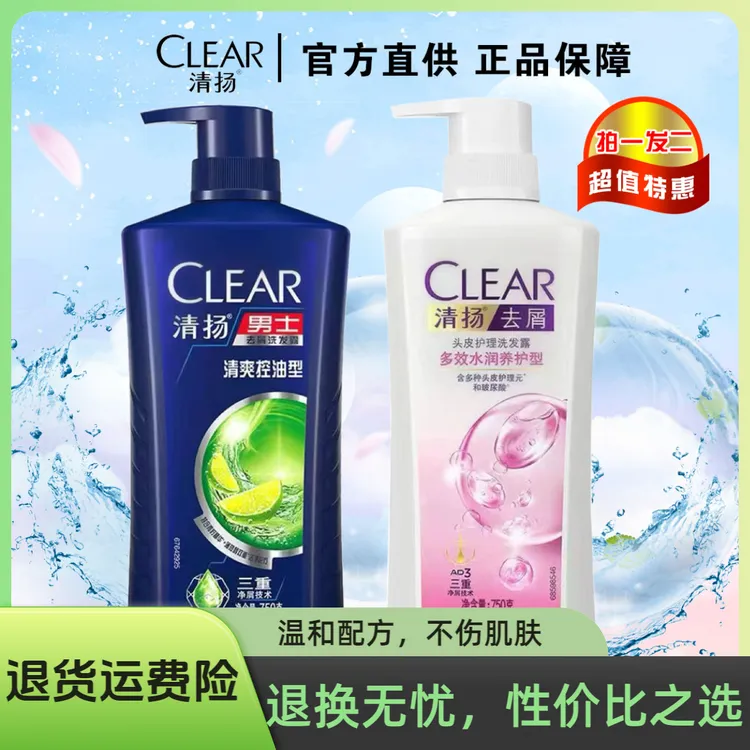 CLEAR/清扬洗发水清爽控油去屑男士女士多效水润清爽去屑750g-X