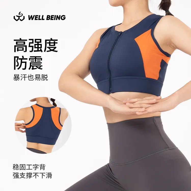 WELL-BEING/维宾前拉链式运动背心瑜伽跑步高强度防震透气薄款款