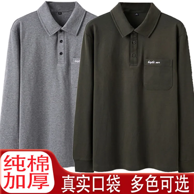 长袖T恤男秋季新款宽松纯棉中老年男士商务休闲纯色翻领polo衫男