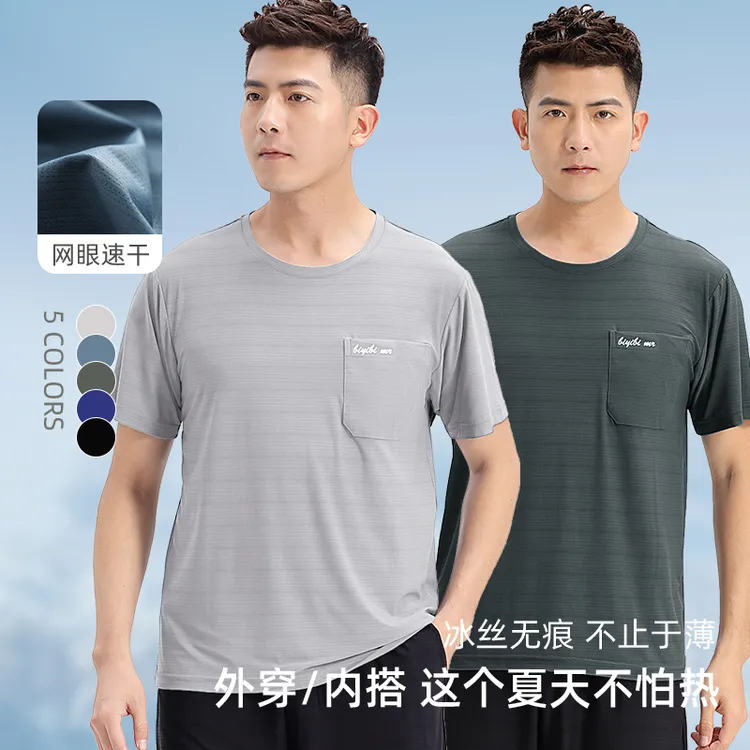 2025年夏季新款男女新款网眼薄款潮流速干衣圆领休闲短袖冰丝T恤