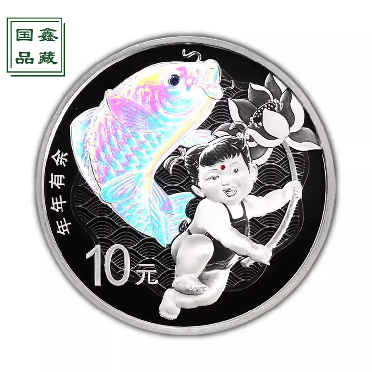 2017年吉祥文化纪念银币第3组 带证无盒 30克 年年有余银币