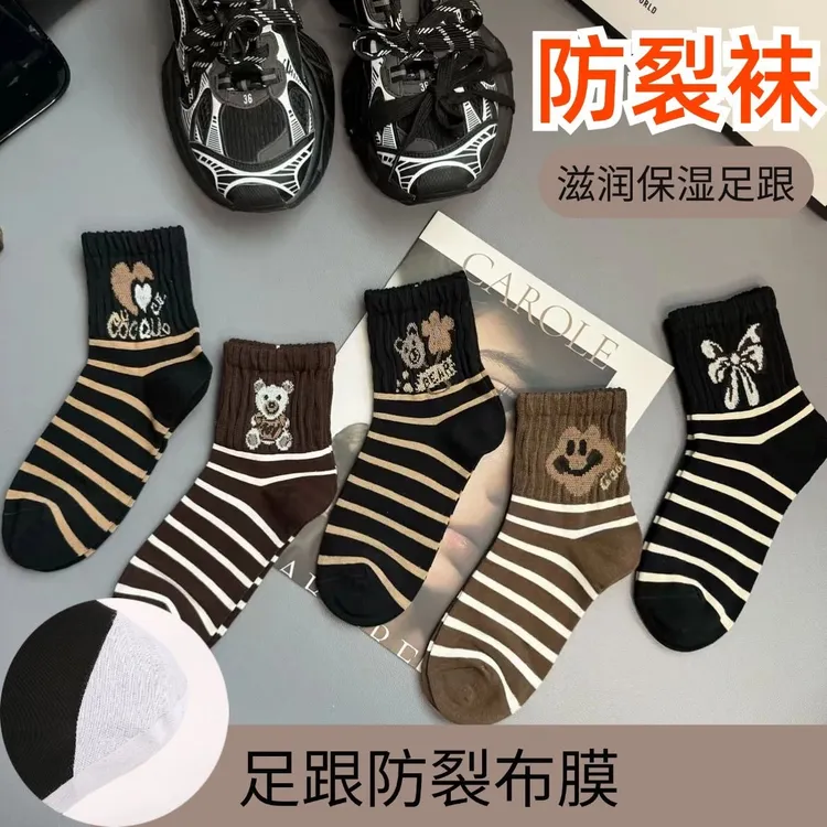 防裂袜女脚后跟足跟型秋冬棉中筒袜透气干裂女脚裂袜防裂脚袜百搭