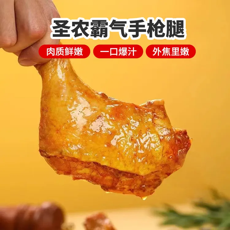圣农 霸气手枪腿蜜汁卤香味180g/袋空气炸锅小吃鸡腿鲜嫩美味烤制