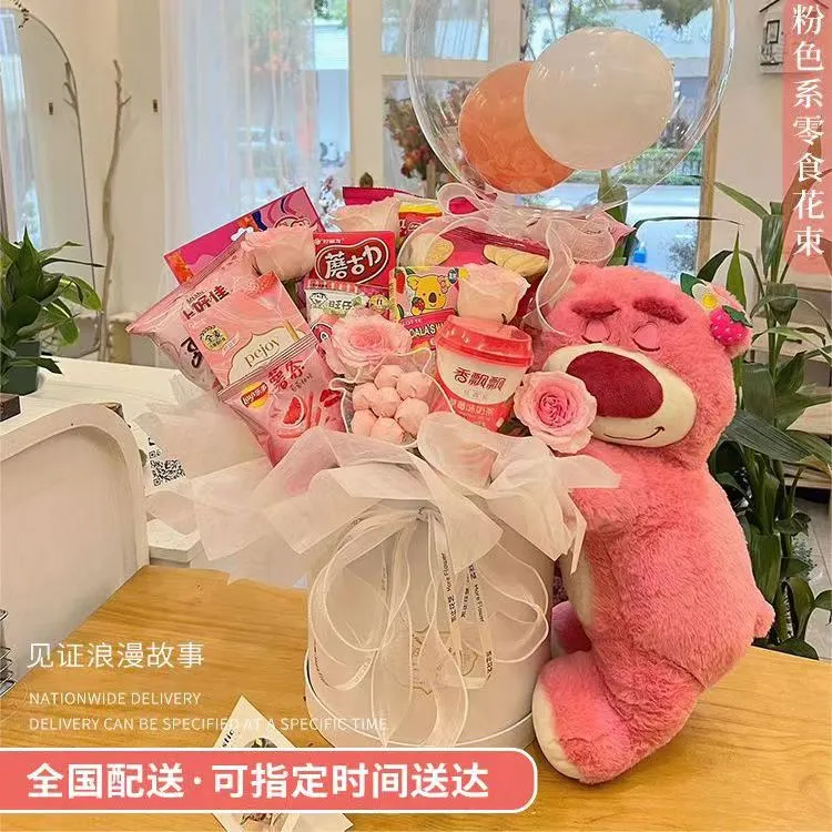 生日礼物创意零食儿童节花束花店鲜花速递上门全国同城配送女友店