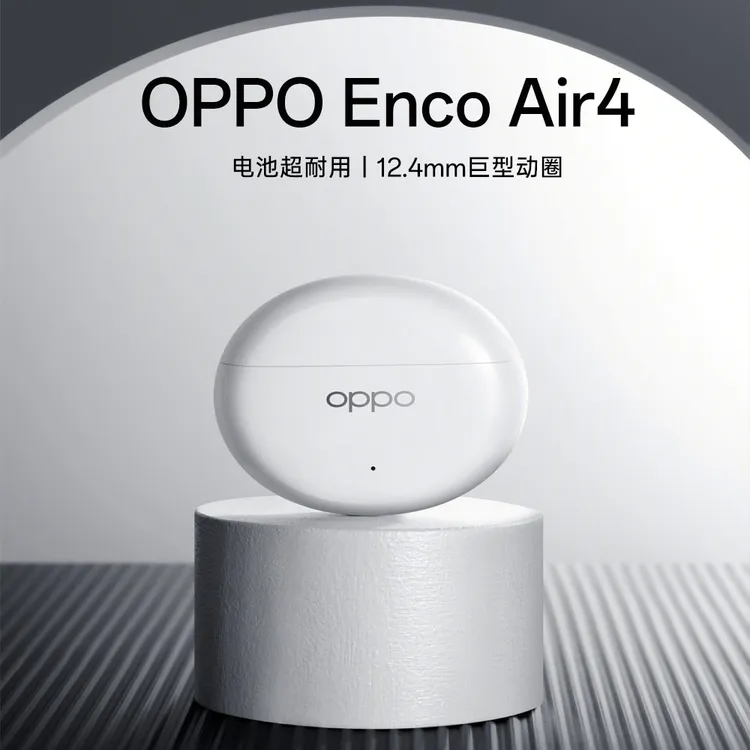 OPPO Enco Air4 主动降噪入耳式蓝牙5.4耳机音质长续航