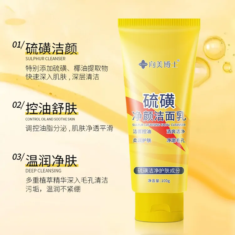硫磺洁面乳深层清洁补水保湿控油清爽不紧绷不刺激四季净颜洗面奶