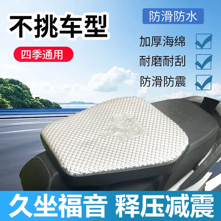 超厚电动车坐垫防水防晒隔热电动车减震坐垫防滑电车坐垫四季通用