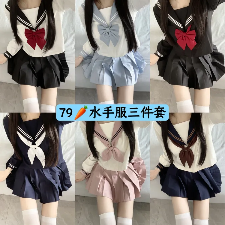 香草圆子JK原创水手服jk制服套装正版日系制服学院风校供水手服