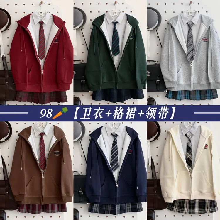香草圆子JK原创开衫连帽卫衣格裙套装学生制服校供学院风秋冬叠穿