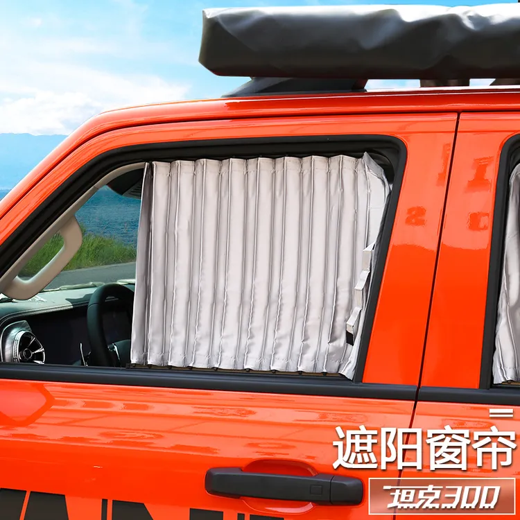 坦克300专用遮阳帘汽车防晒隔热遮阳挡车窗户帘侧窗玻璃遮光板