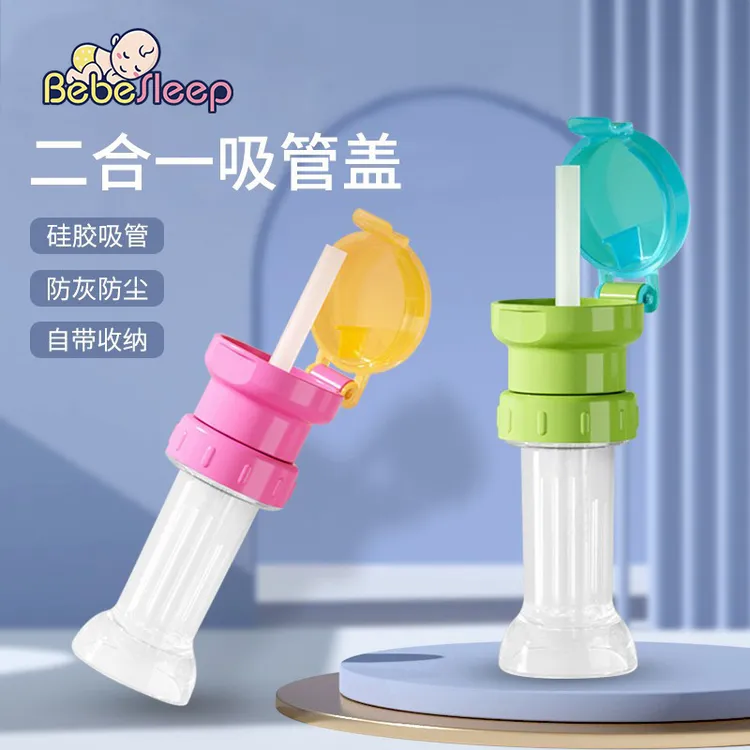 儿童吸管盖便携式通用水瓶盖带吸管转换头矿泉水宝宝婴儿防呛水