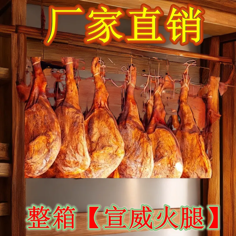 【正宗宣威火腿】云南大火腿肉整只大礼盒商用春节过年送礼厂家直销