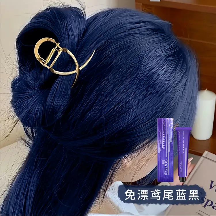 鸢尾蓝黑染发剂植物纯自己染发不伤发显白减龄潮流染膏蓝黑色女生