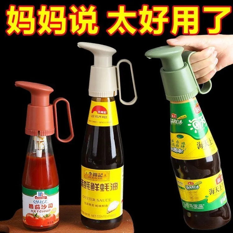 耗油按压嘴通用李锦记厨邦蚝油手提式挤压器家用海天瓶真空泵头