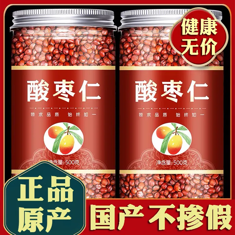 炒熟酸枣仁精选手工新货正品河北特产低温烘颗粒饱满无硫酸枣仁粉