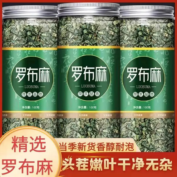 新疆罗布麻正宗罗布麻叶泡茶正品罗布麻嫩芽绞股蓝叶新货颗粒罐装