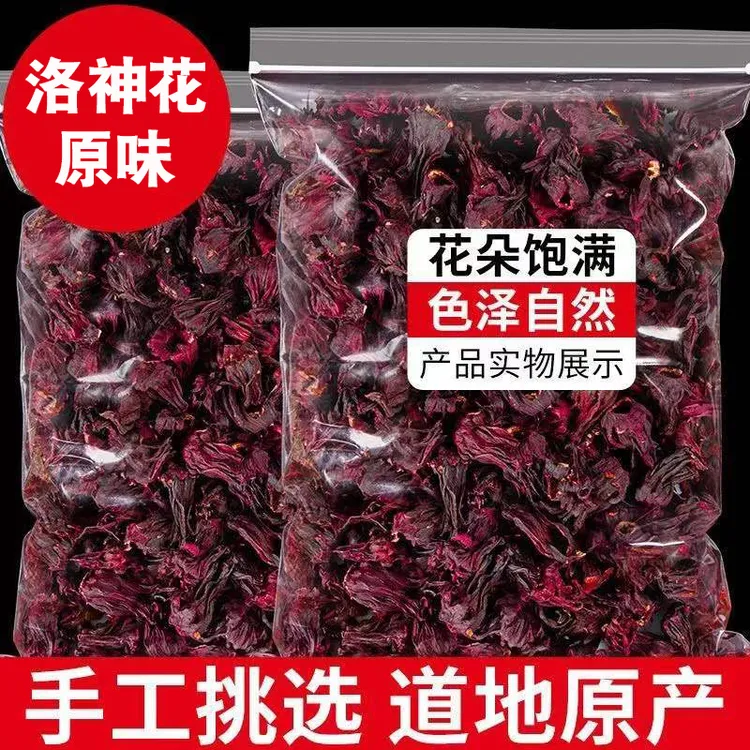 洛神花茶正品玫瑰茄红桃K洛神花干酸梅汤原料10克-500克批发新鲜