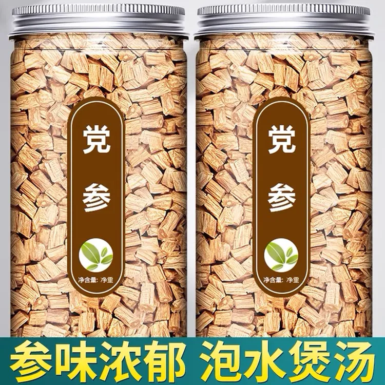 甘肃党参切段无硫熏甘肃党参干货正品天然切片黄芪当归枸杞子煲汤