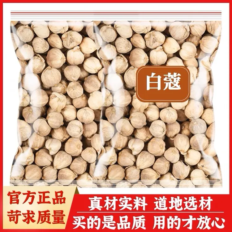 优选白蔻白豆蔻全干500g白扣白寇香料白扣50g白蔻全白蔻批发调料