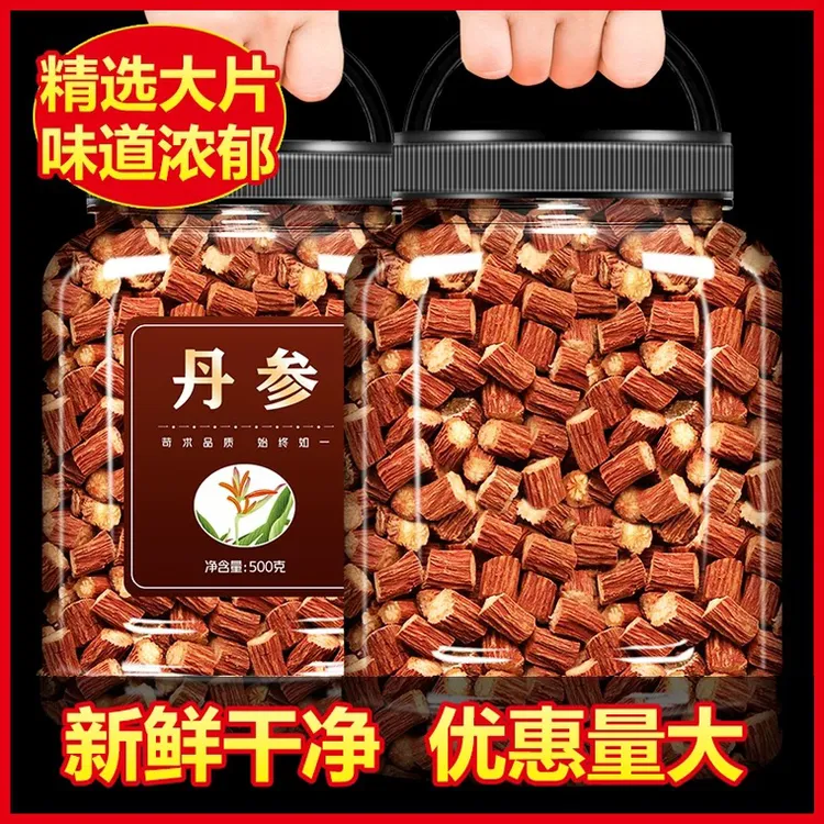 正品丹参药材紫丹参段单参片泡茶水天然无硫云南原产丹参段精选