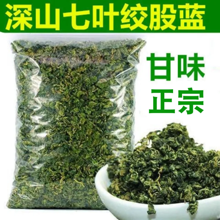 绞股蓝茶优选正品50g-500克泡水泡茶七叶绞股蓝新货店另有桑叶茶