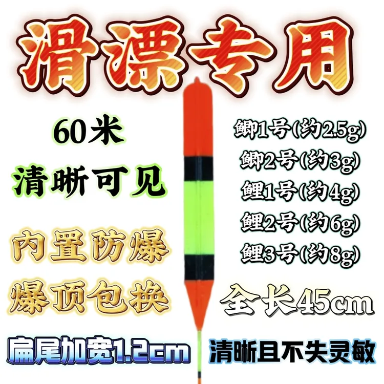 云庆滑漂  远投放大目浮漂  50米清晰可见 内制防爆  爆顶包换 