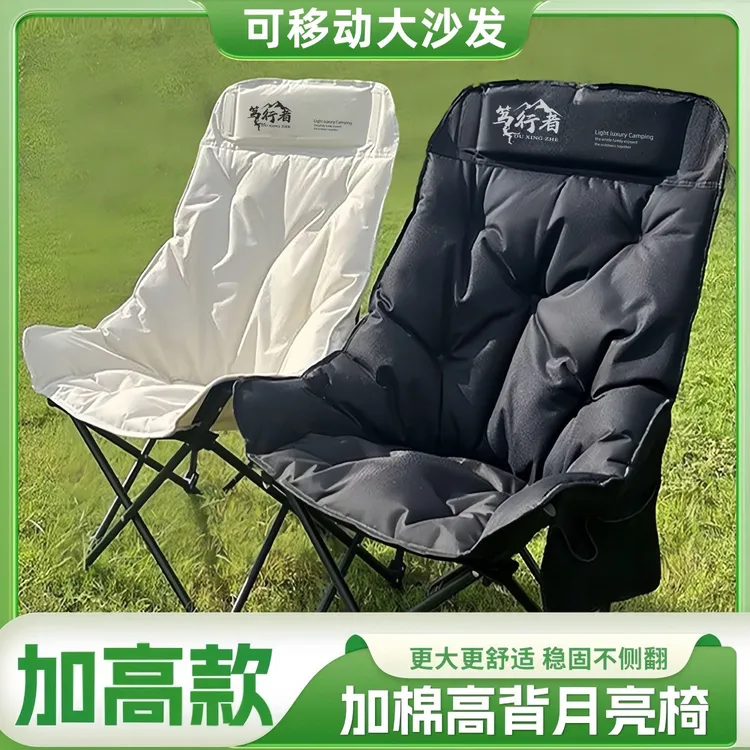 笃行者高靠背沙发椅太空棉月亮椅珍珠棉沙发椅免调节露营阳台椅子