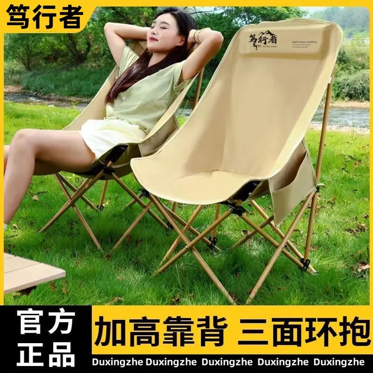 笃行者高靠背沙发椅便携式高背月亮椅午休椅免调节躺椅户外野餐椅