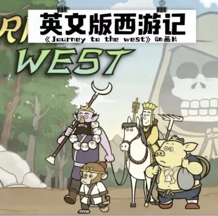 108集英文版西游记动画片中英文字幕/纯英字幕双版本高清带音频