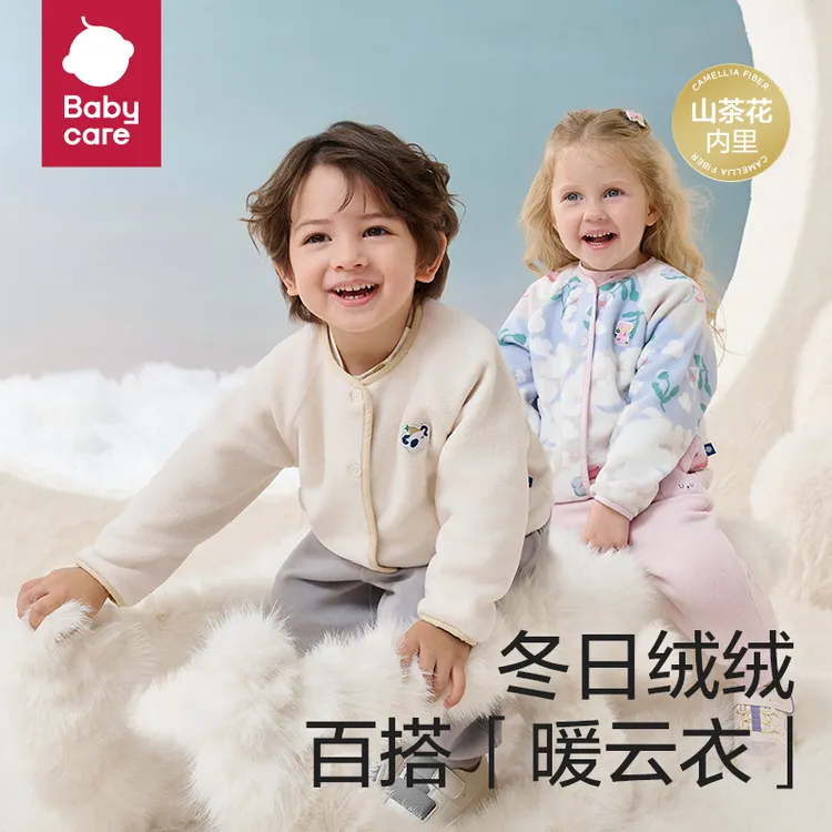 【BC童装】babycare山茶花系列男女童奥粒绒外套裤子BC2406024