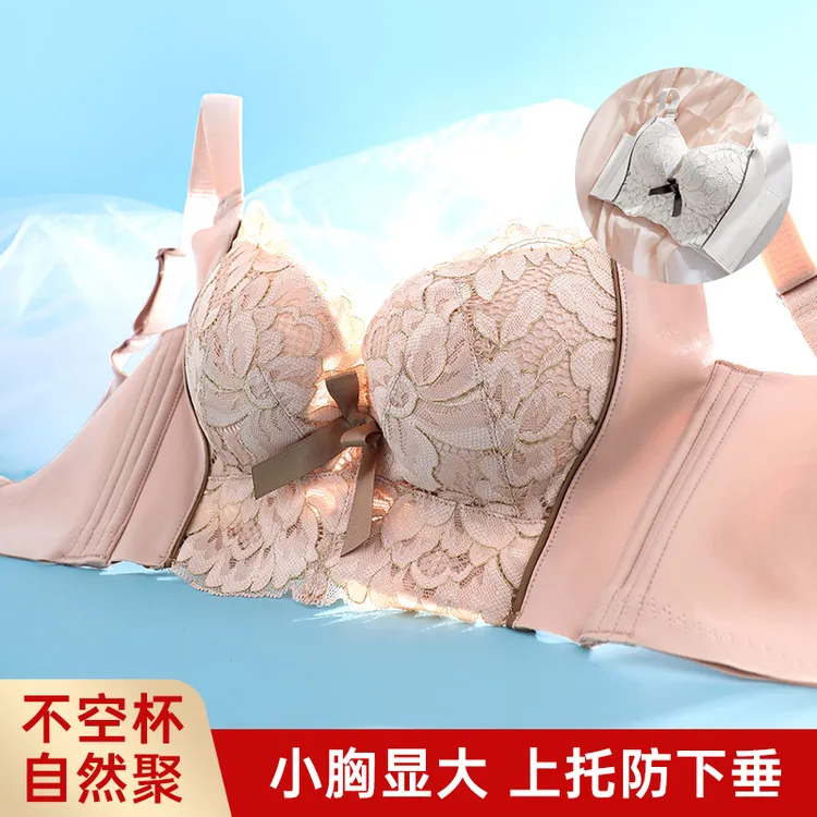 雨范【软黄金】2025调整型小胸收副乳防下垂聚拢文胸透气软钢圈内衣