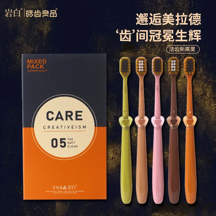 软毛牙刷5支美拉德礼盒装情侣小头超细软毛牙刷成人家用高档软毛