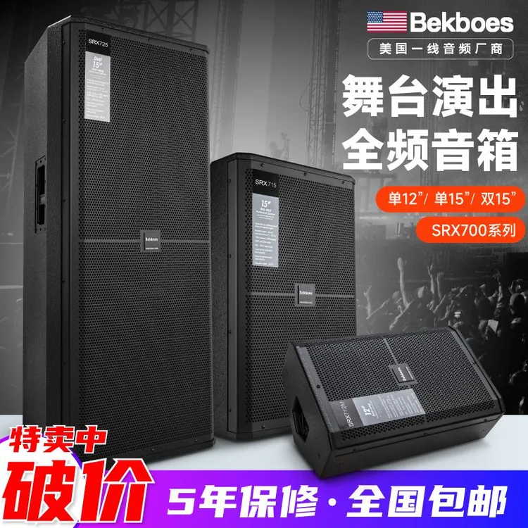 美国进口单15双15寸户外包房酒吧商用舞台演出专业大功率全频音箱