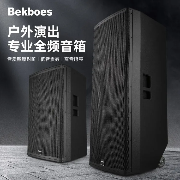 美国进口单15双15专业演出舞台音响套装重低音户外舞台演出设备