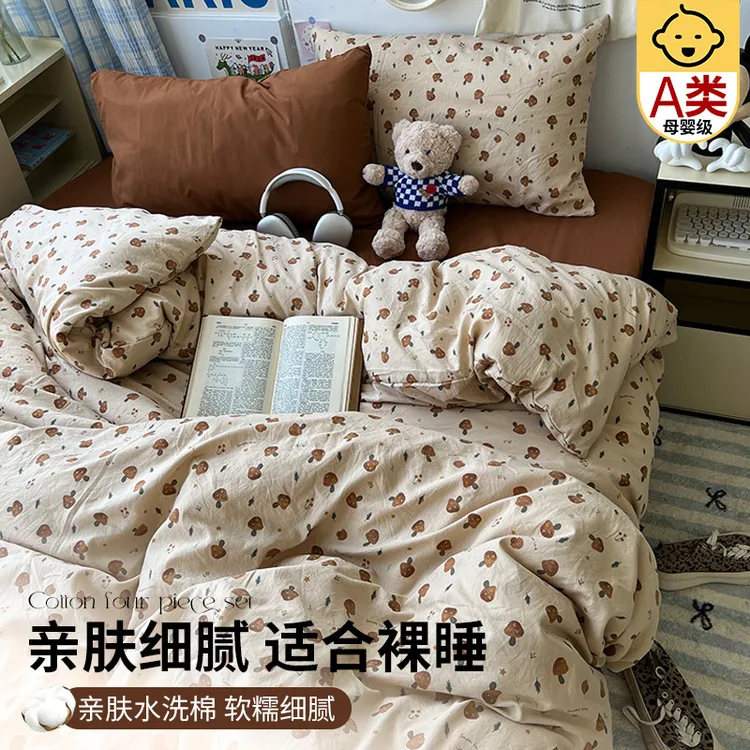 母婴级A类ins风磨毛四件套简约时尚学生宿舍三件套床单被套枕套4
