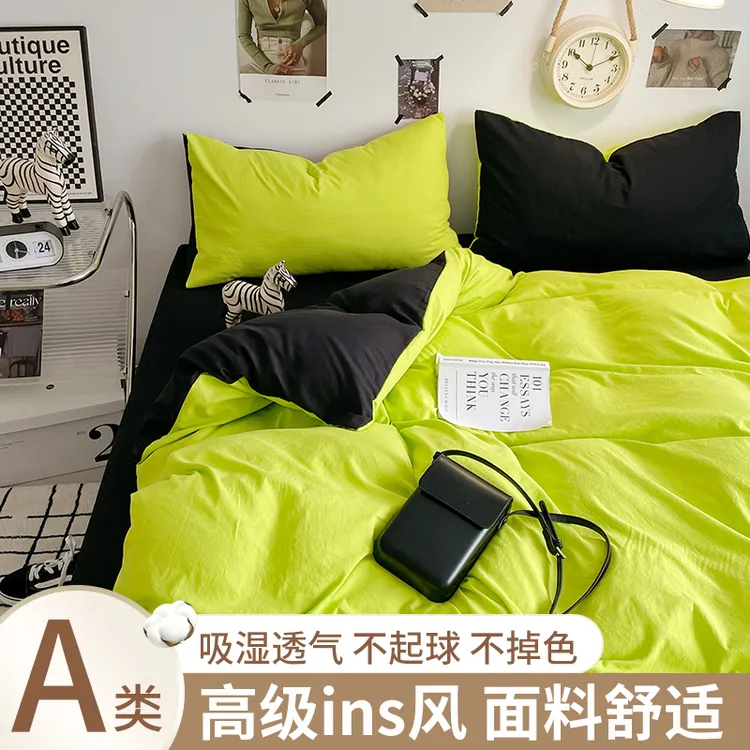 ins双拼绿黑撞色四件套清新简约纯色混搭学生宿舍三件套床品套件