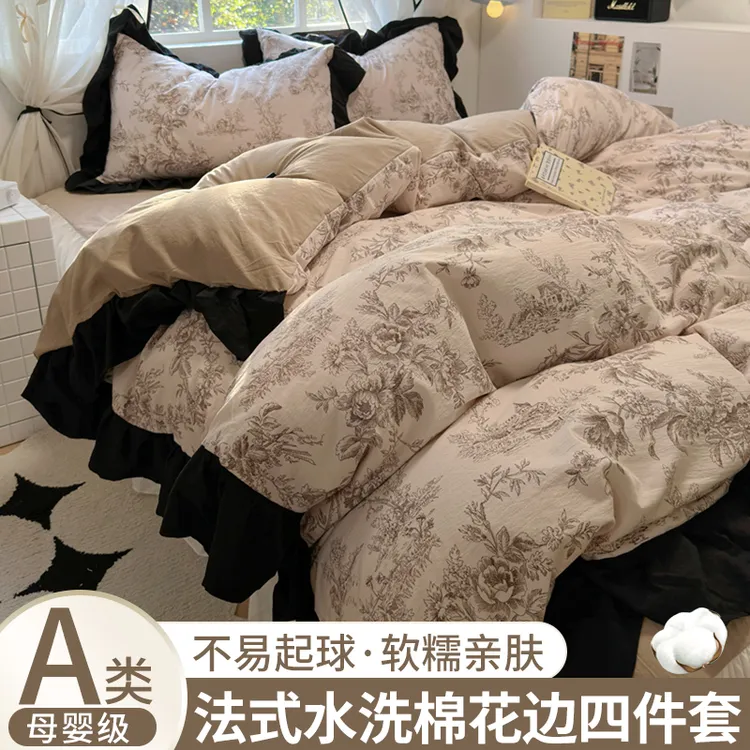 A类法式浪漫花边款四件套韩版田园碎花水洗棉1.8床单床笠床裙家纺