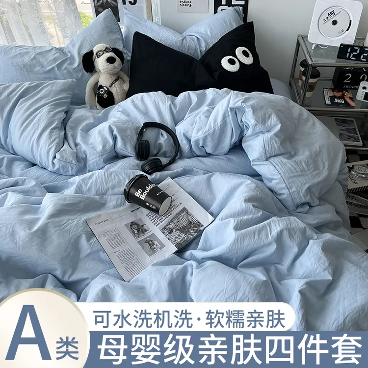 婴儿可以安心睡超柔四件套床单被套简约学生纯色宿舍三件套四季款