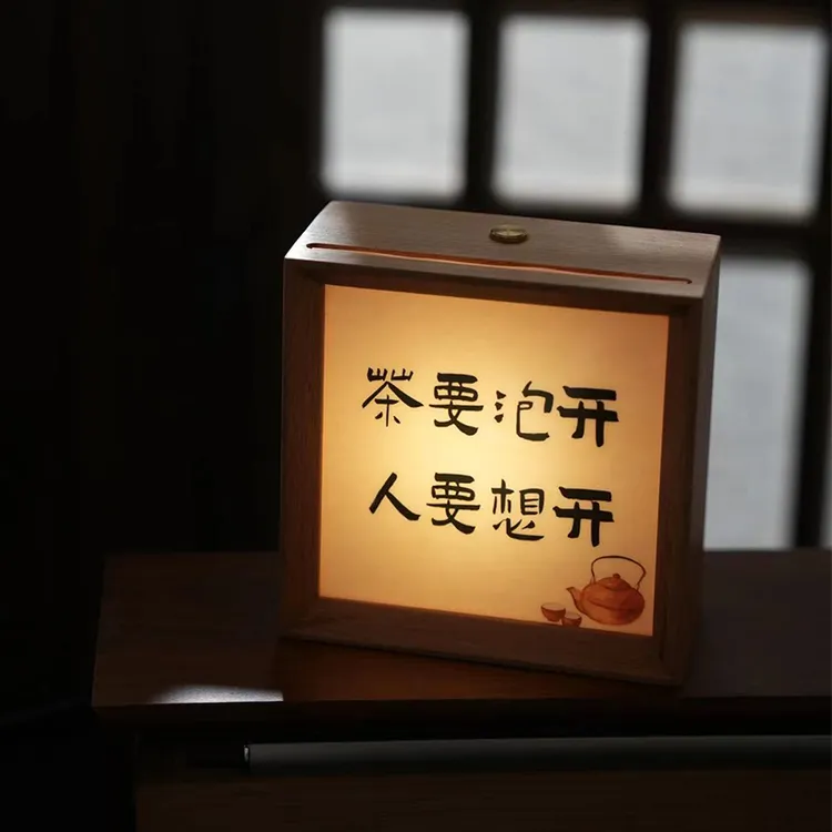 茶要泡开人要想开实木小夜灯摆台茶生活diy摆件氛围小夜灯diy卧室