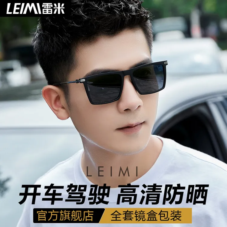 开车钓鱼偏光太阳镜男款墨镜网红时尚高级感方框眼镜男士防紫外线
