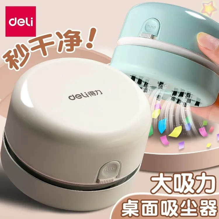 得力迷你桌面清洁器缝隙方便小巧功能便携自动桌面吸尘器吸橡皮6